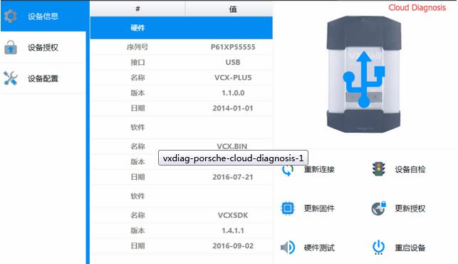 vxdiag - porsche - cloud - diagnosis - 0 - 1